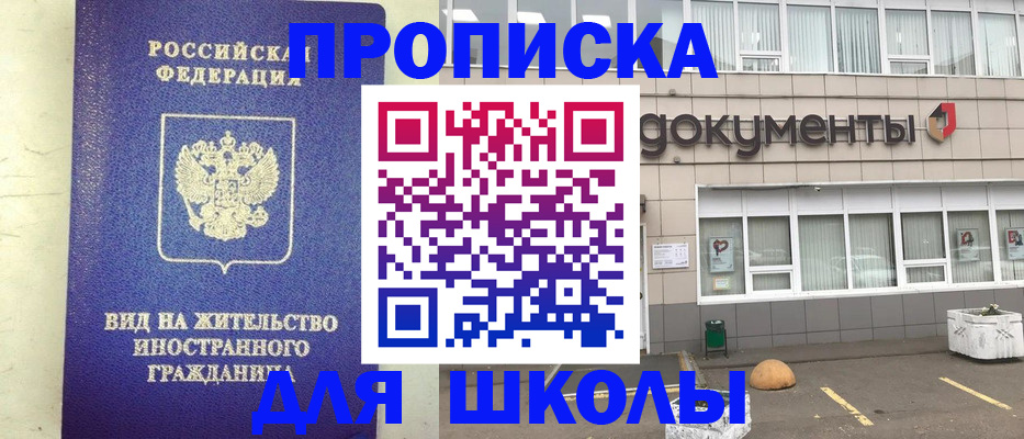 прописка законно в Тульской области