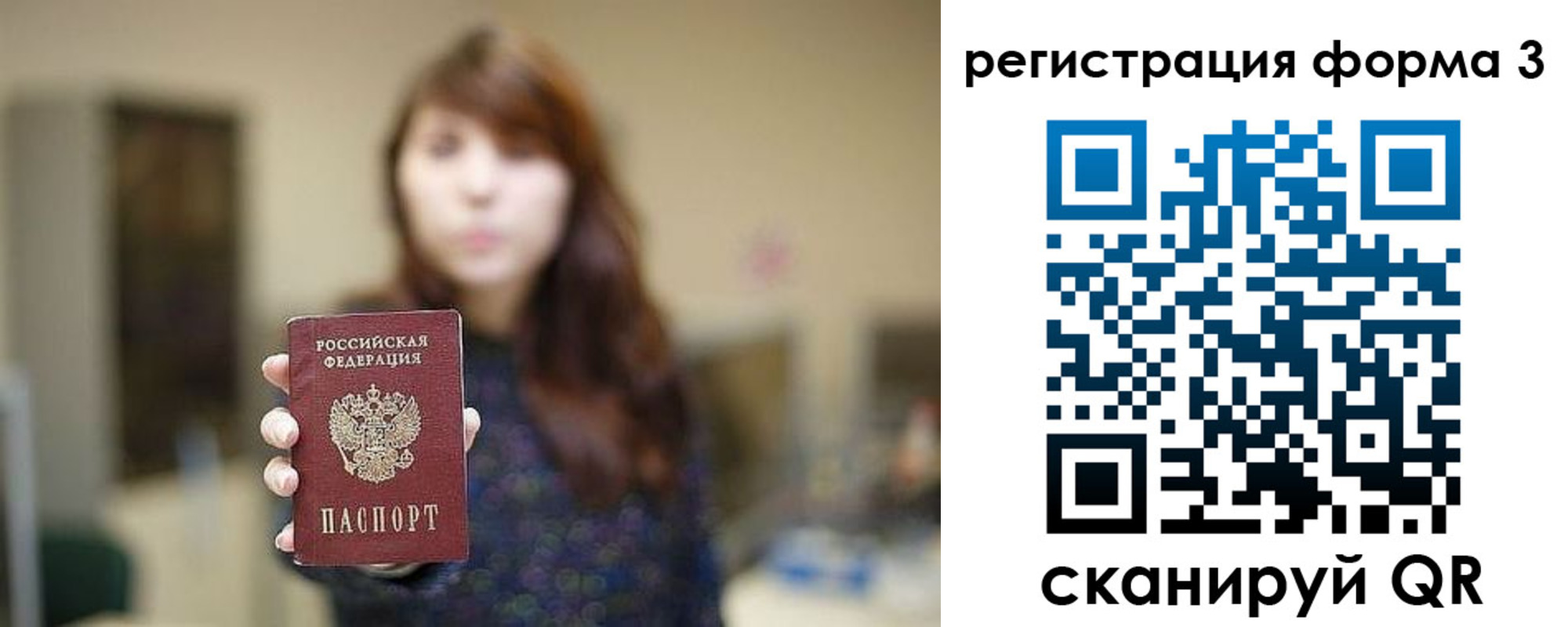 временная регистрация законно в Тульской области