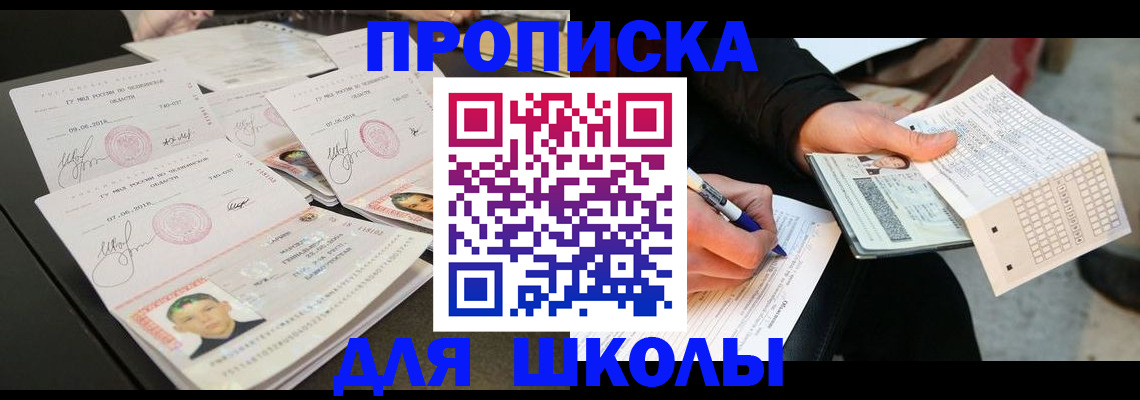 прописка в Тульской области