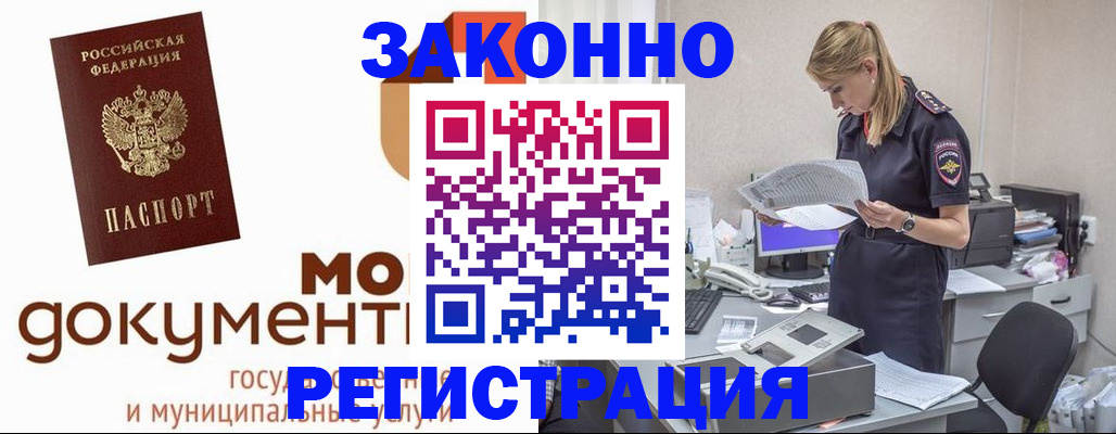 прописка иностранных граждан в Тульской области