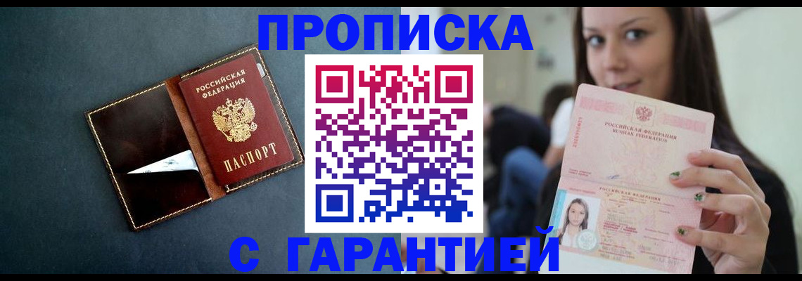 прописка в квартире в Тульской области
