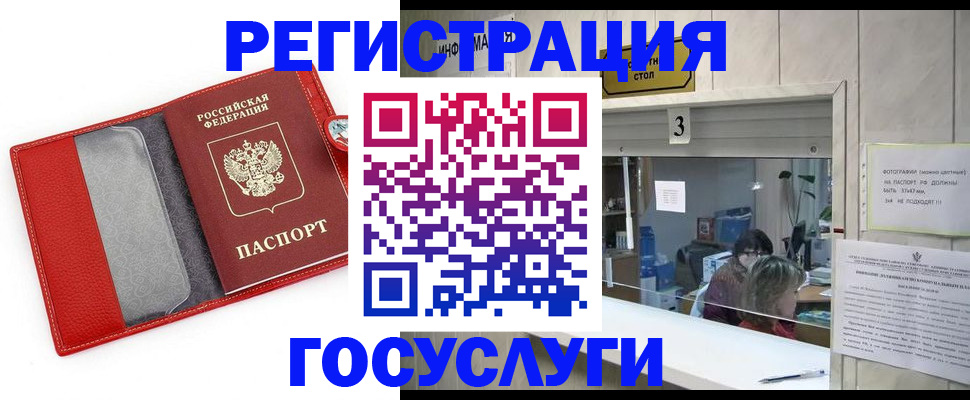 временная прописка в Тульской области