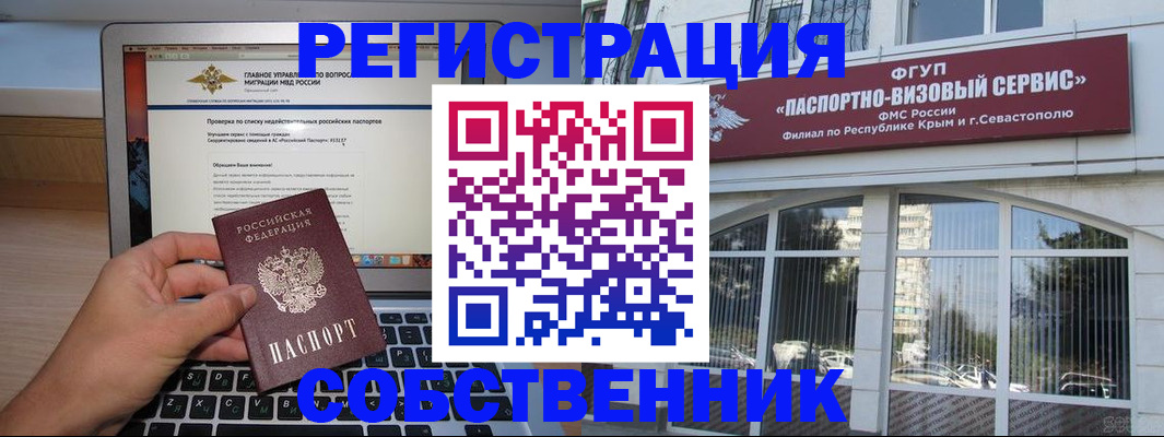 временная регистрация недорого в Тульской области